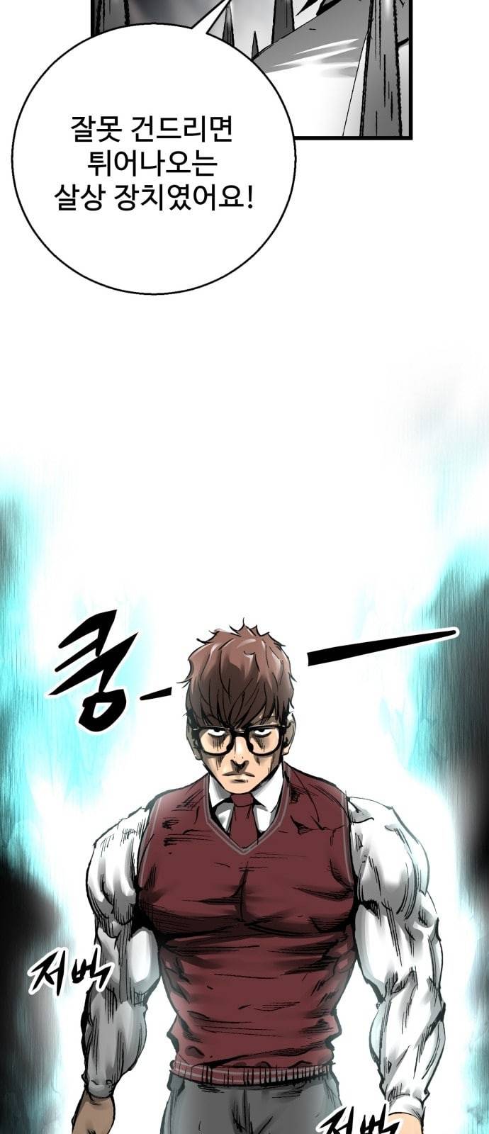 고삼무쌍 네이버 20화 34