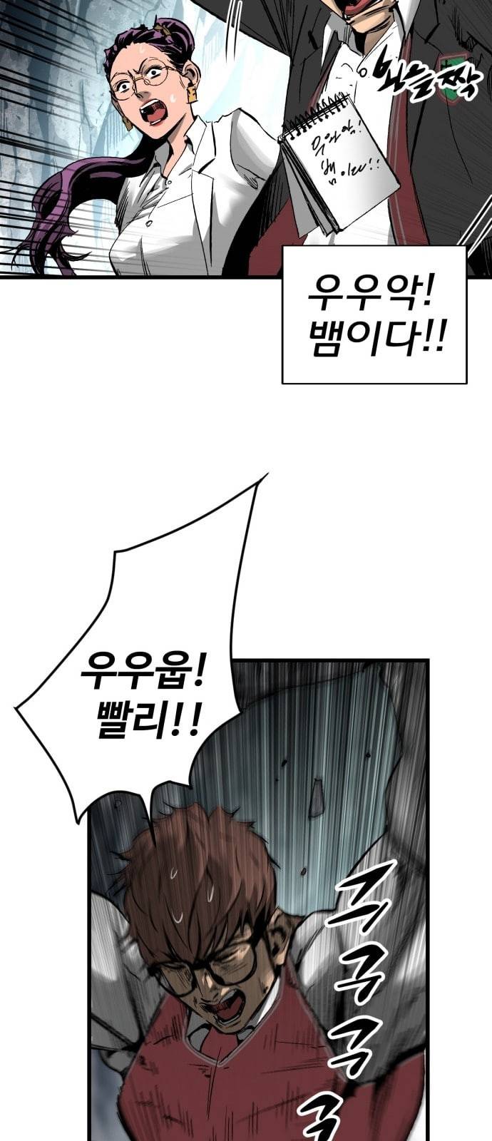 고삼무쌍 네이버 20화 40