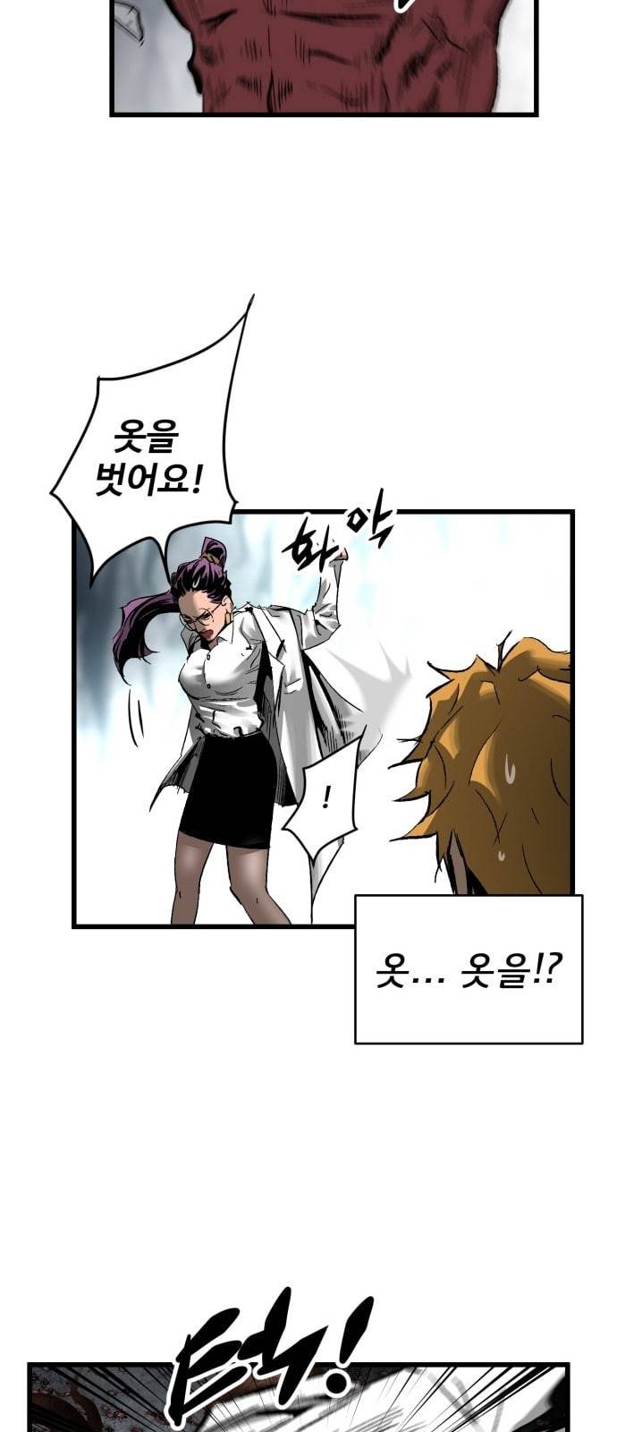 고삼무쌍 네이버 20화 41