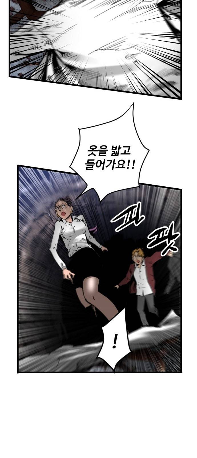 고삼무쌍 네이버 20화 42