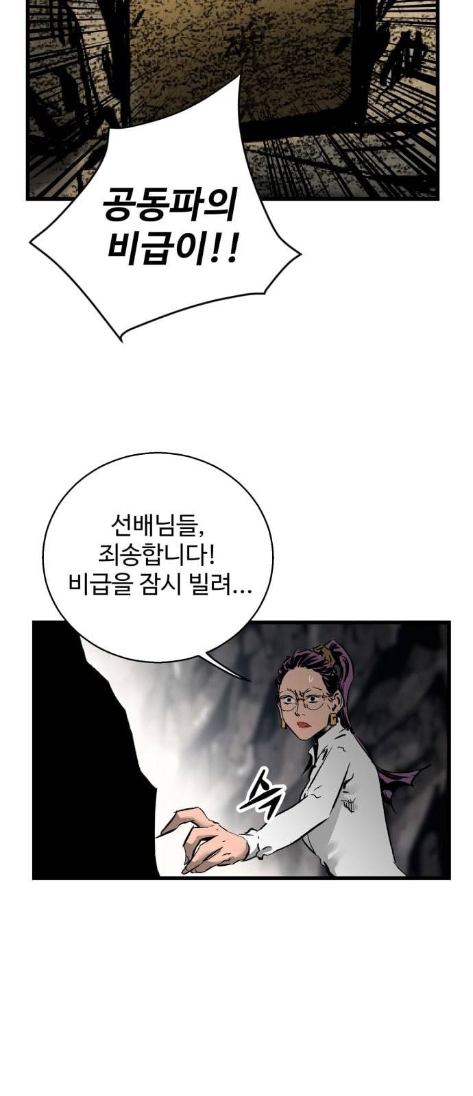 고삼무쌍 네이버 20화 44