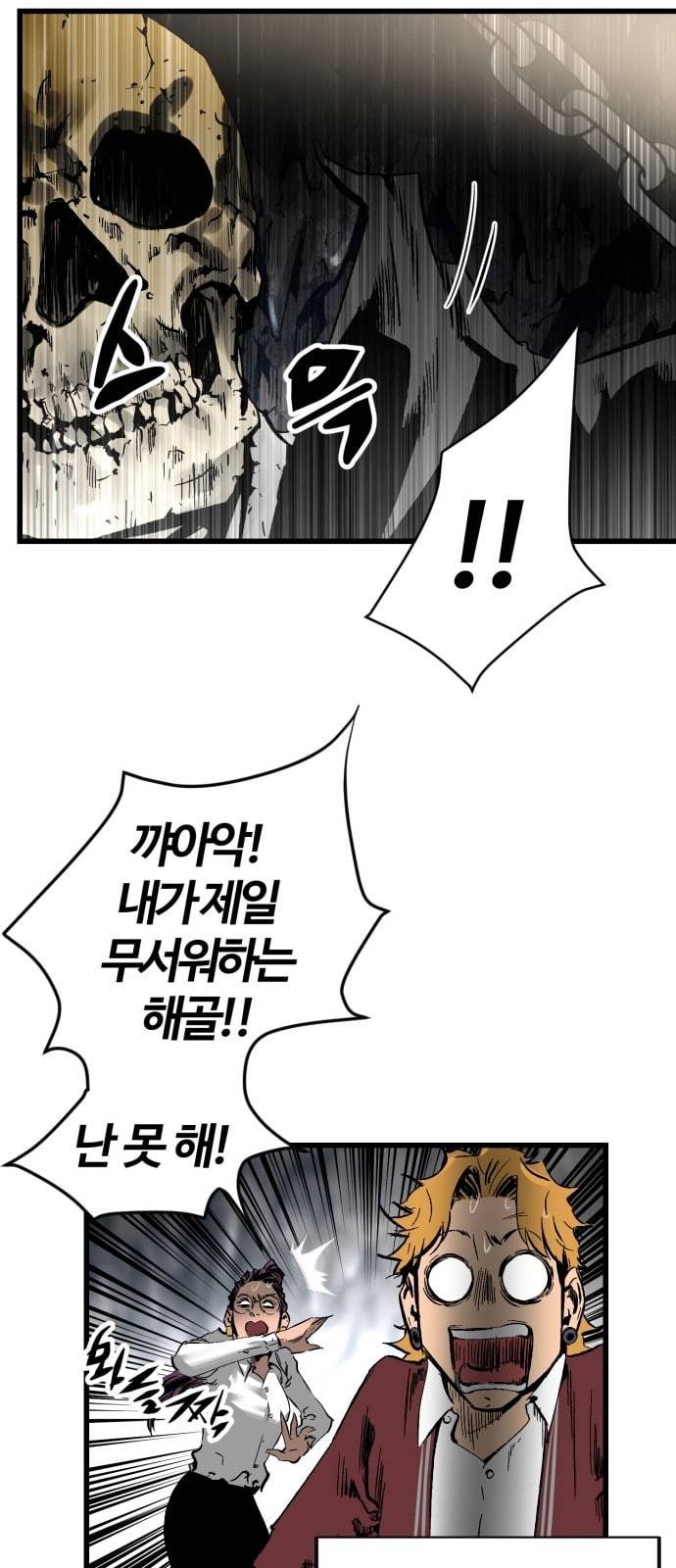 고삼무쌍 네이버 20화 45