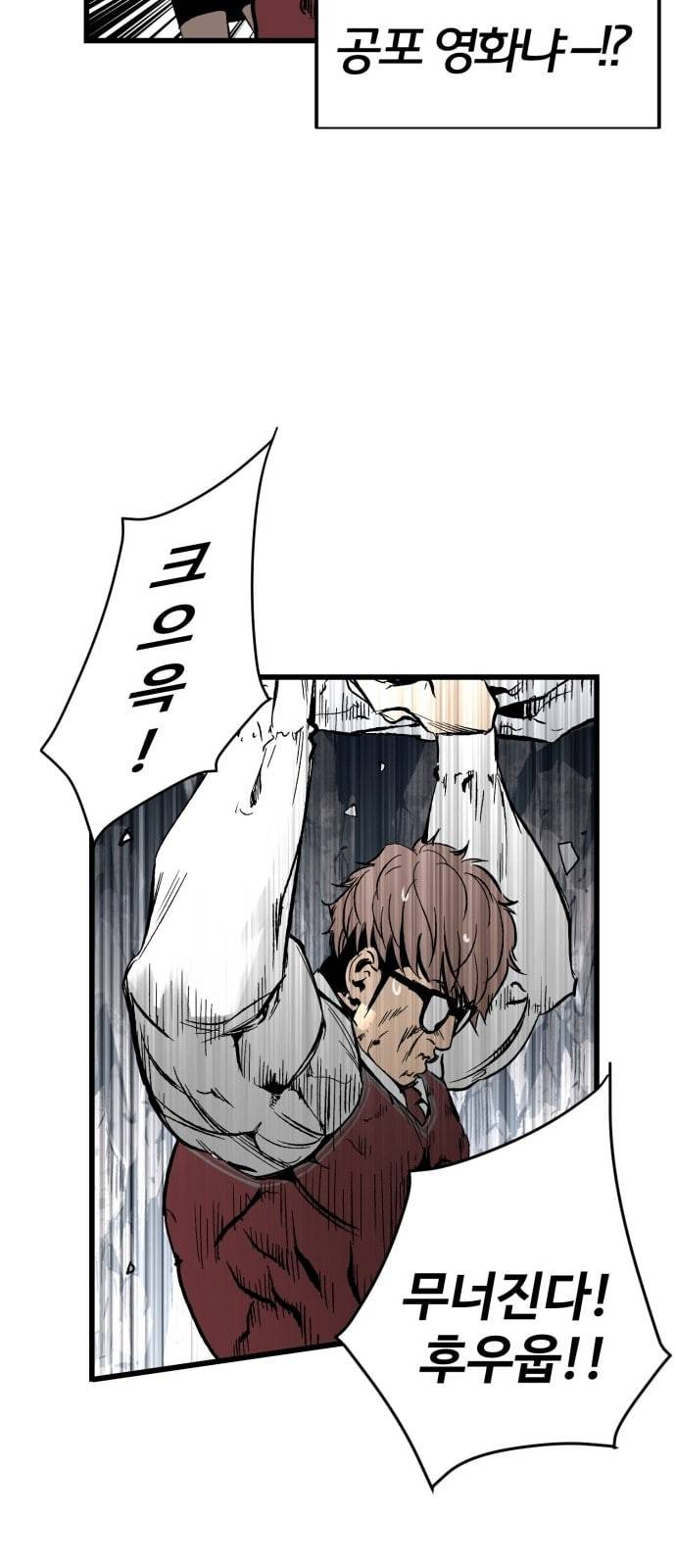 고삼무쌍 네이버 20화 46