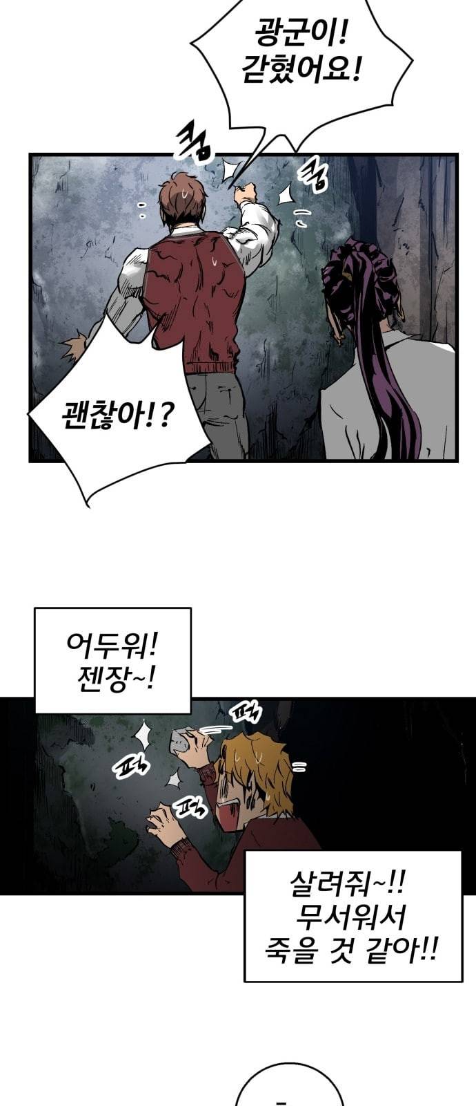 고삼무쌍 네이버 20화 51