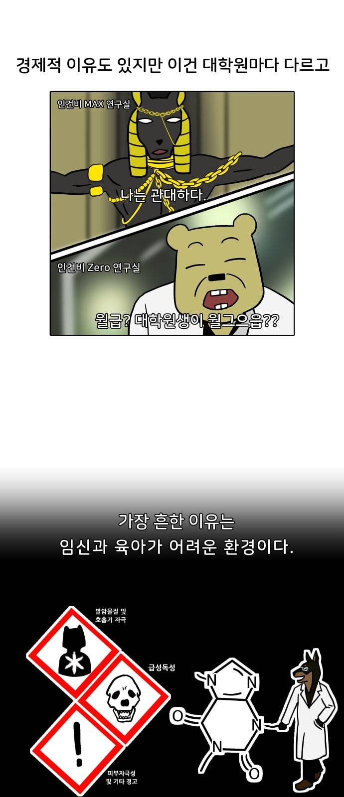 닥터앤닥터 육아일기 8화 아빠 닥터 2 2
