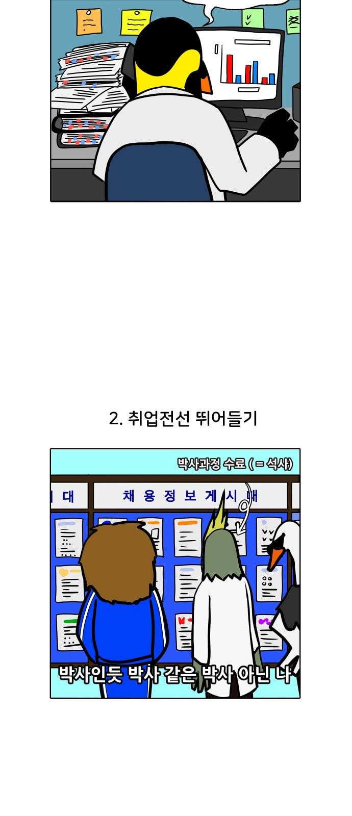 닥터앤닥터 육아일기 8화 아빠 닥터 2 4