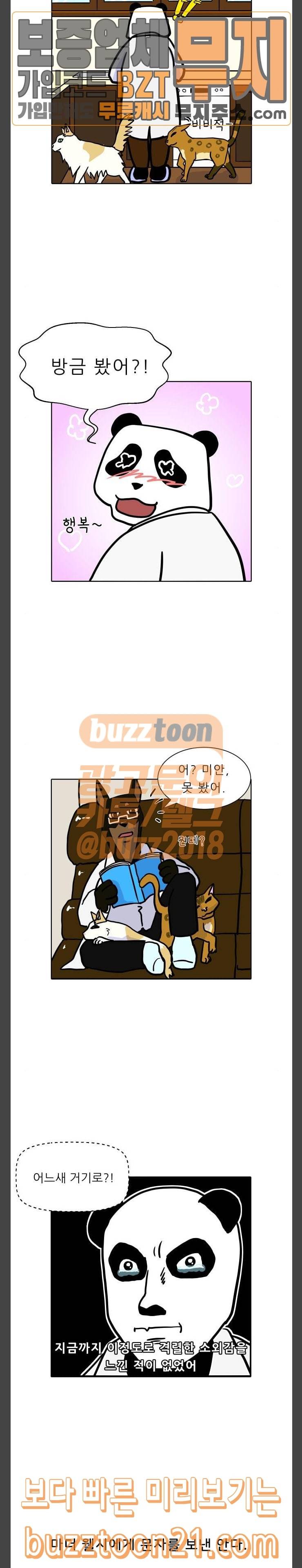 닥터앤닥터 육아일기 18 임신과 반려동물 3