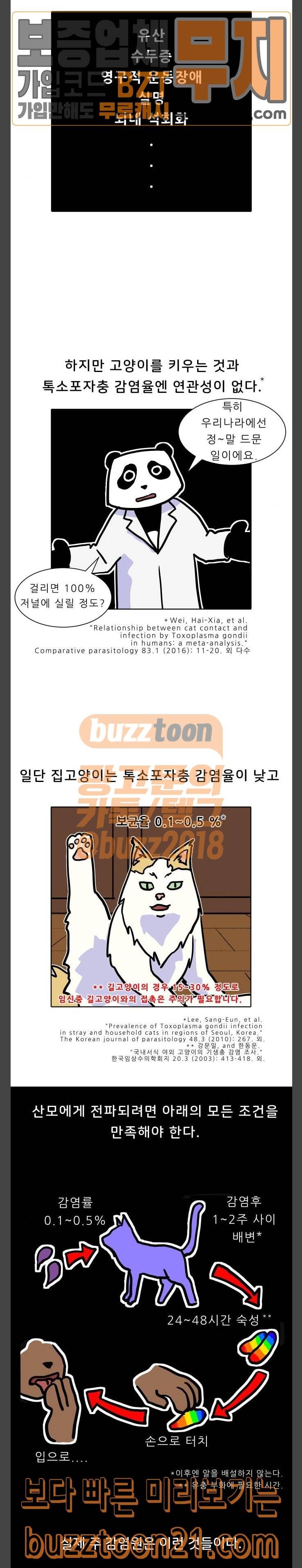 닥터앤닥터 육아일기 18 임신과 반려동물 5