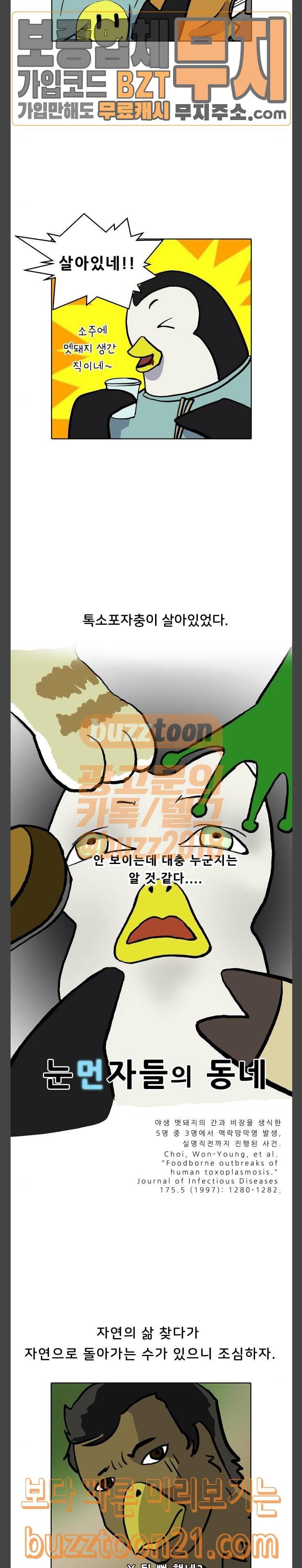 닥터앤닥터 육아일기 18 임신과 반려동물 7