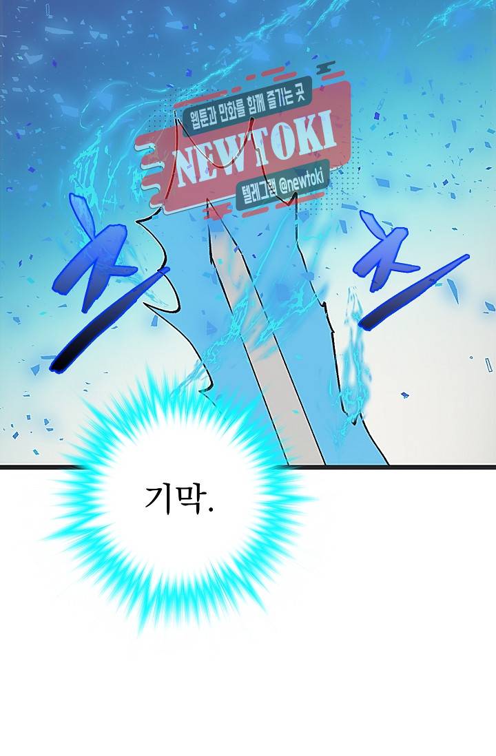 월한강천록 - 179화 3