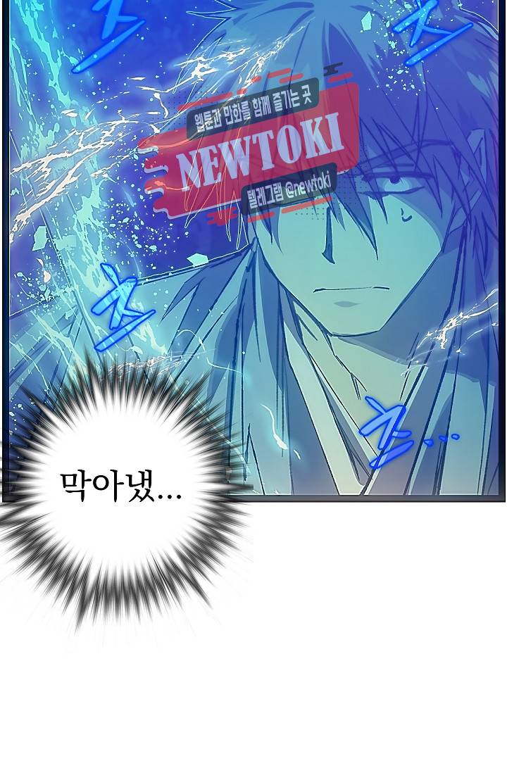 월한강천록 - 179화 10