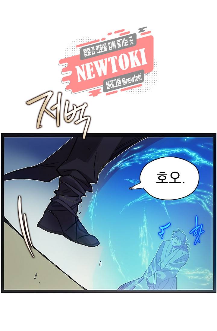 월한강천록 - 179화 11