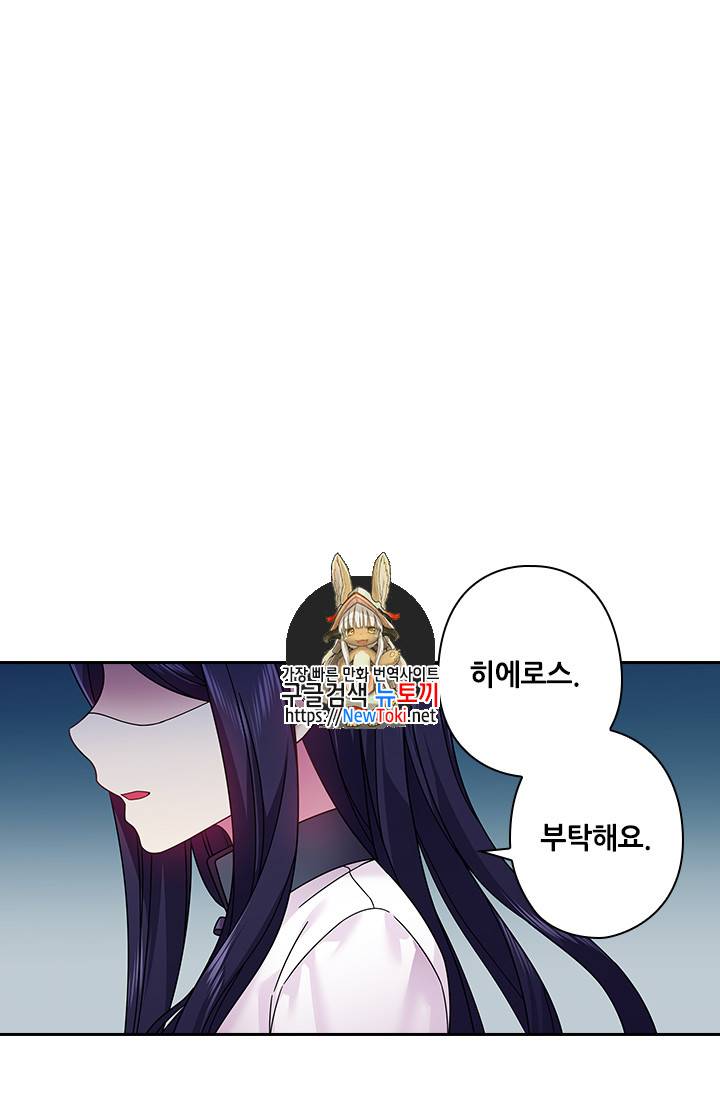 왕의 공녀 87화 1