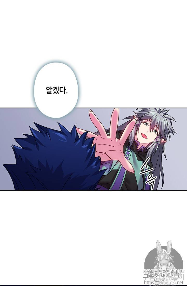 왕의 공녀 87화 2