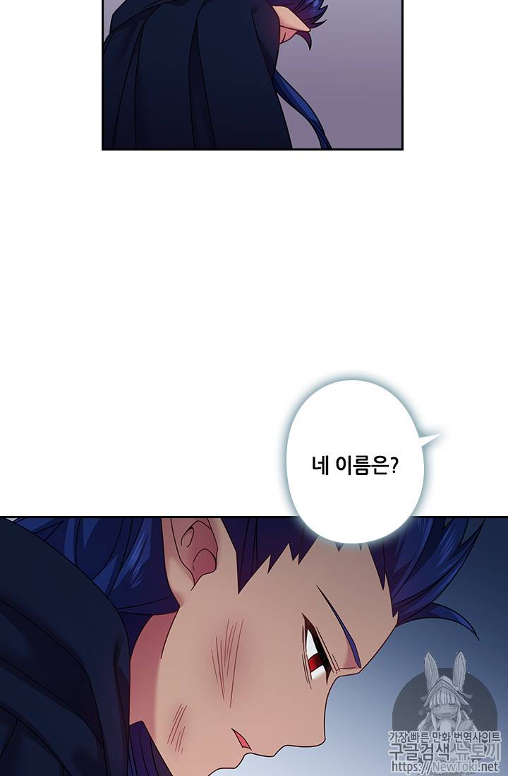 왕의 공녀 87화 5