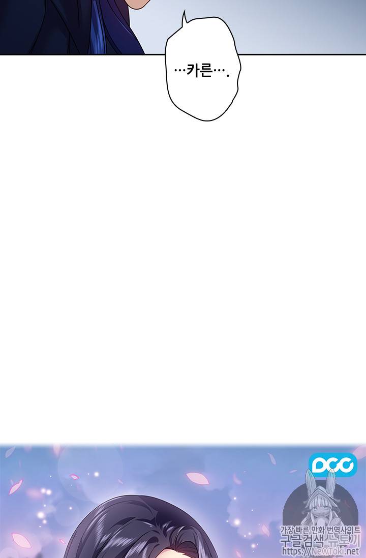 왕의 공녀 87화 6