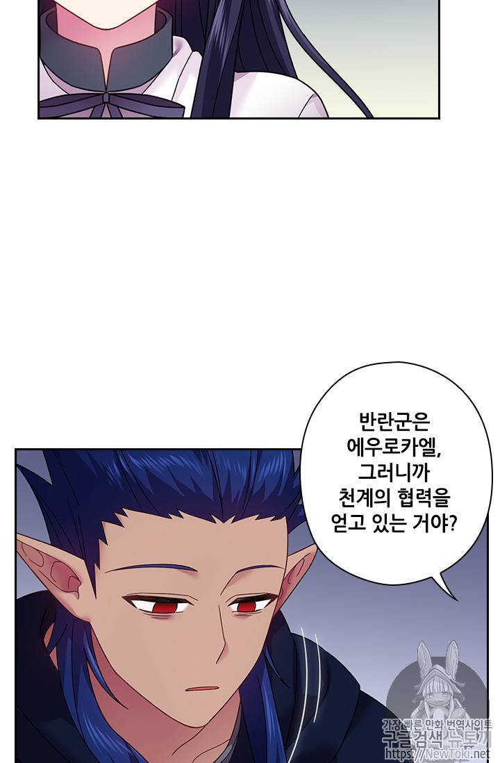 왕의 공녀 87화 11
