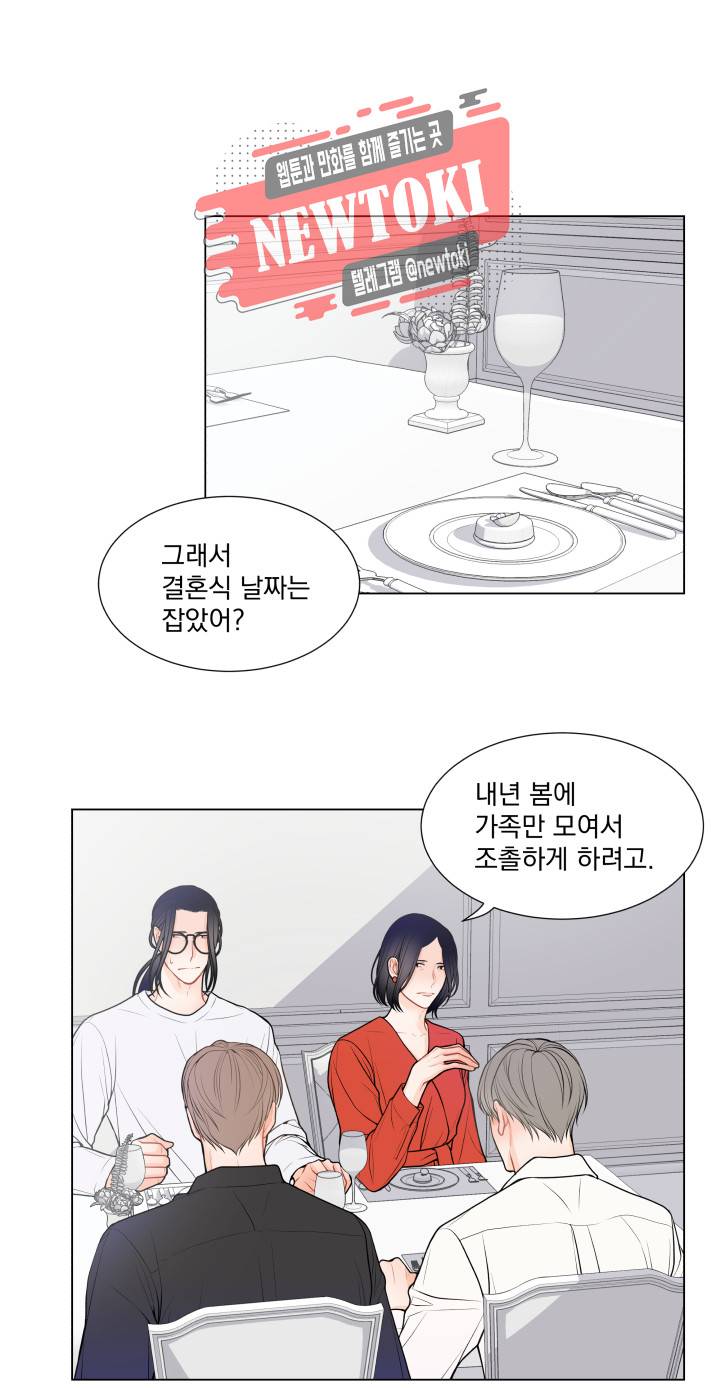 라인(Line) 39화 1