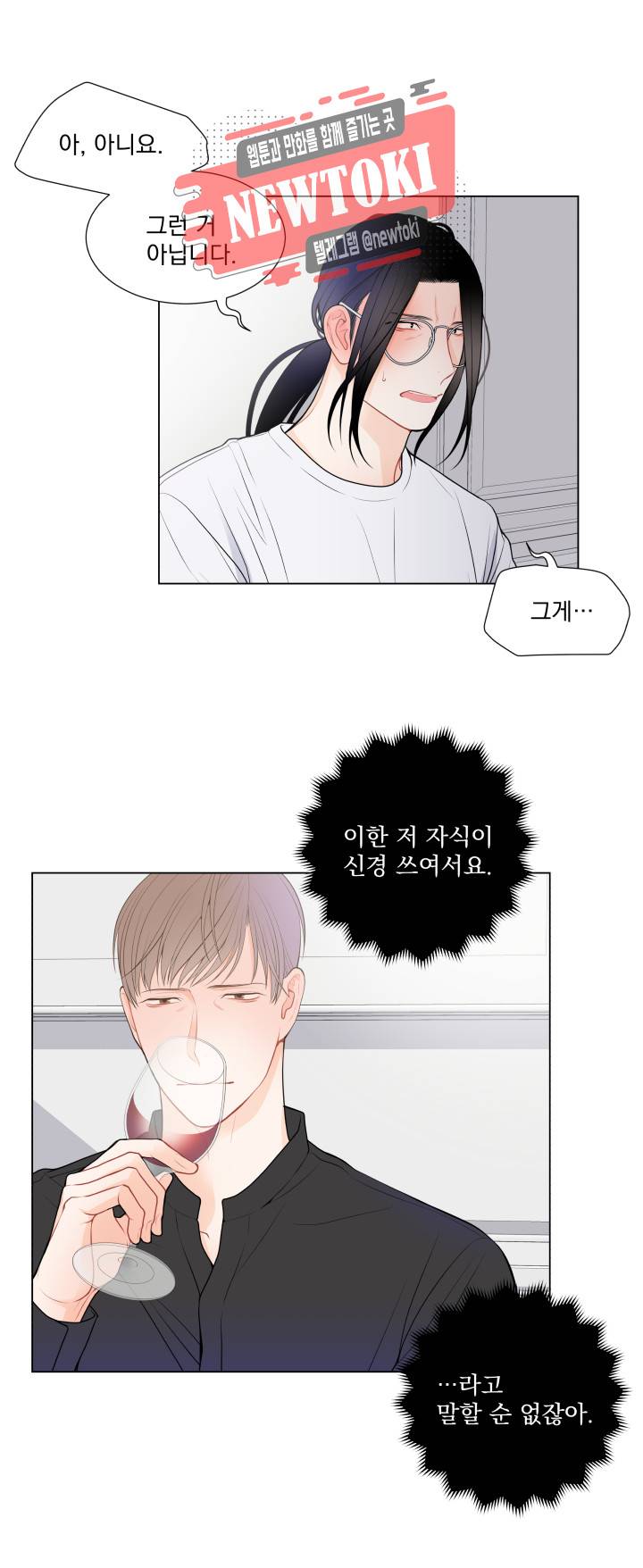 라인(Line) 39화 4