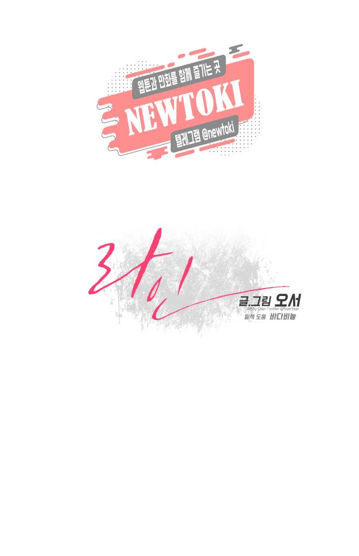 라인(Line) 39화 6