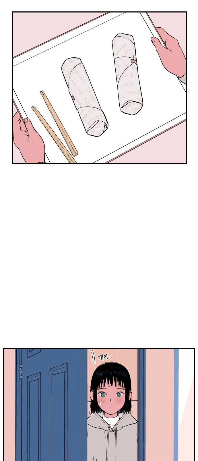 나의 우주 9화 10