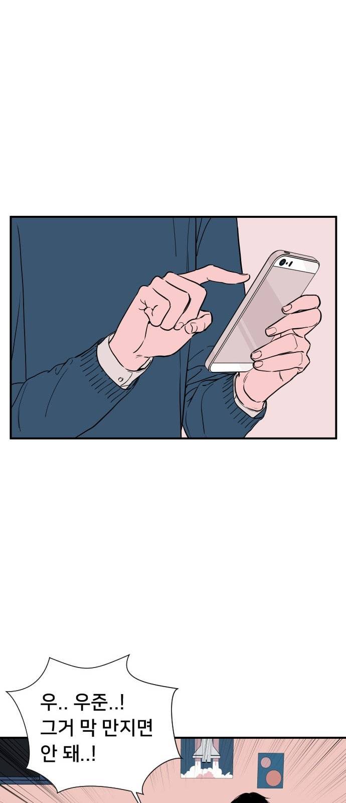 나의 우주 9화 12
