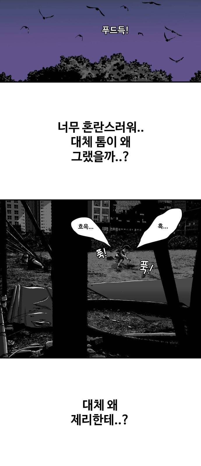 밀웜 4화 2