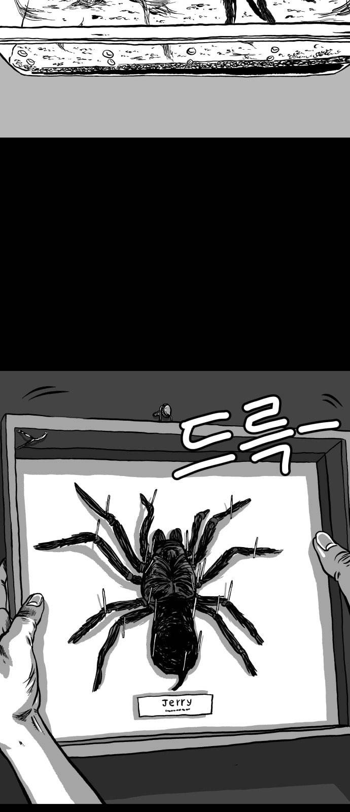 밀웜 4화 6