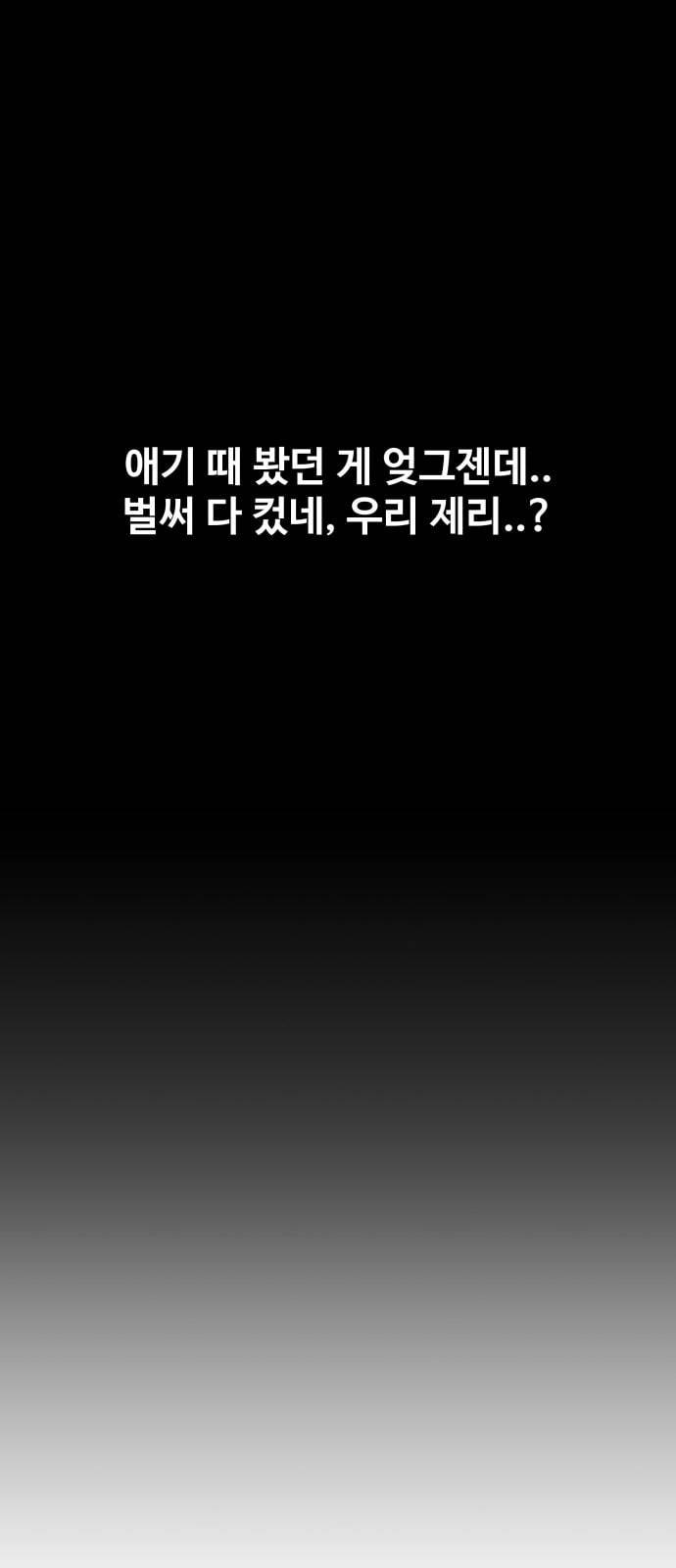 밀웜 4화 8