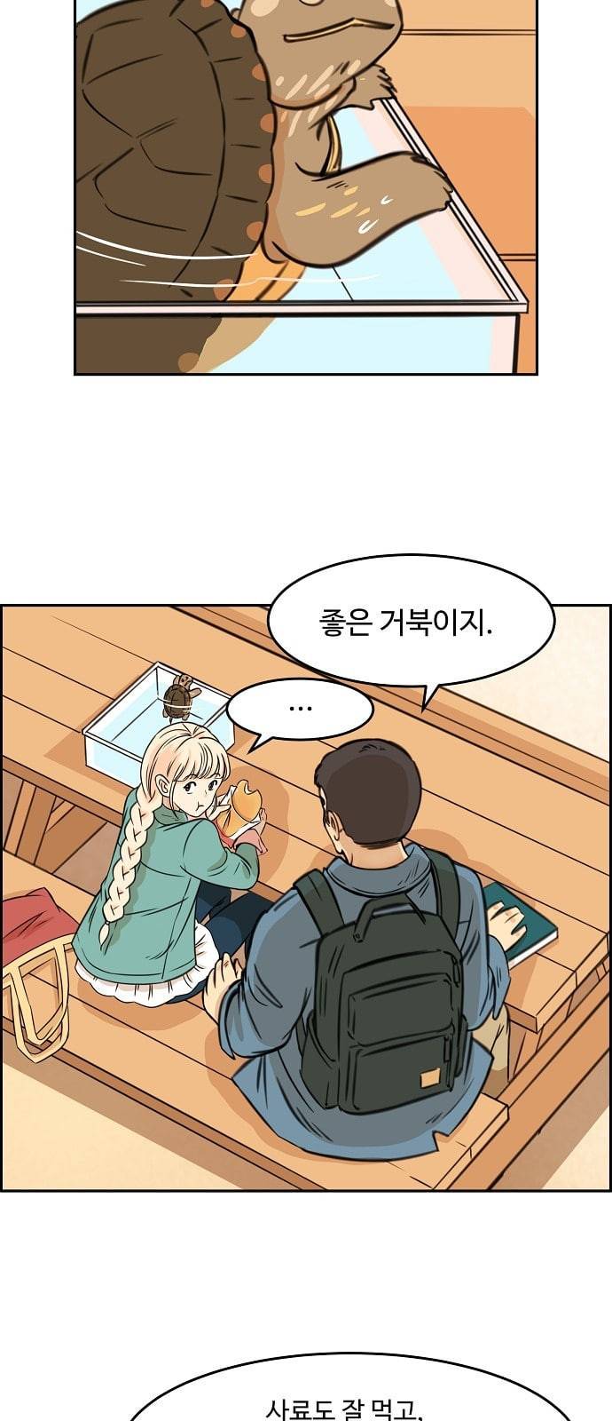 어쩐지 수상하더라 7화 4