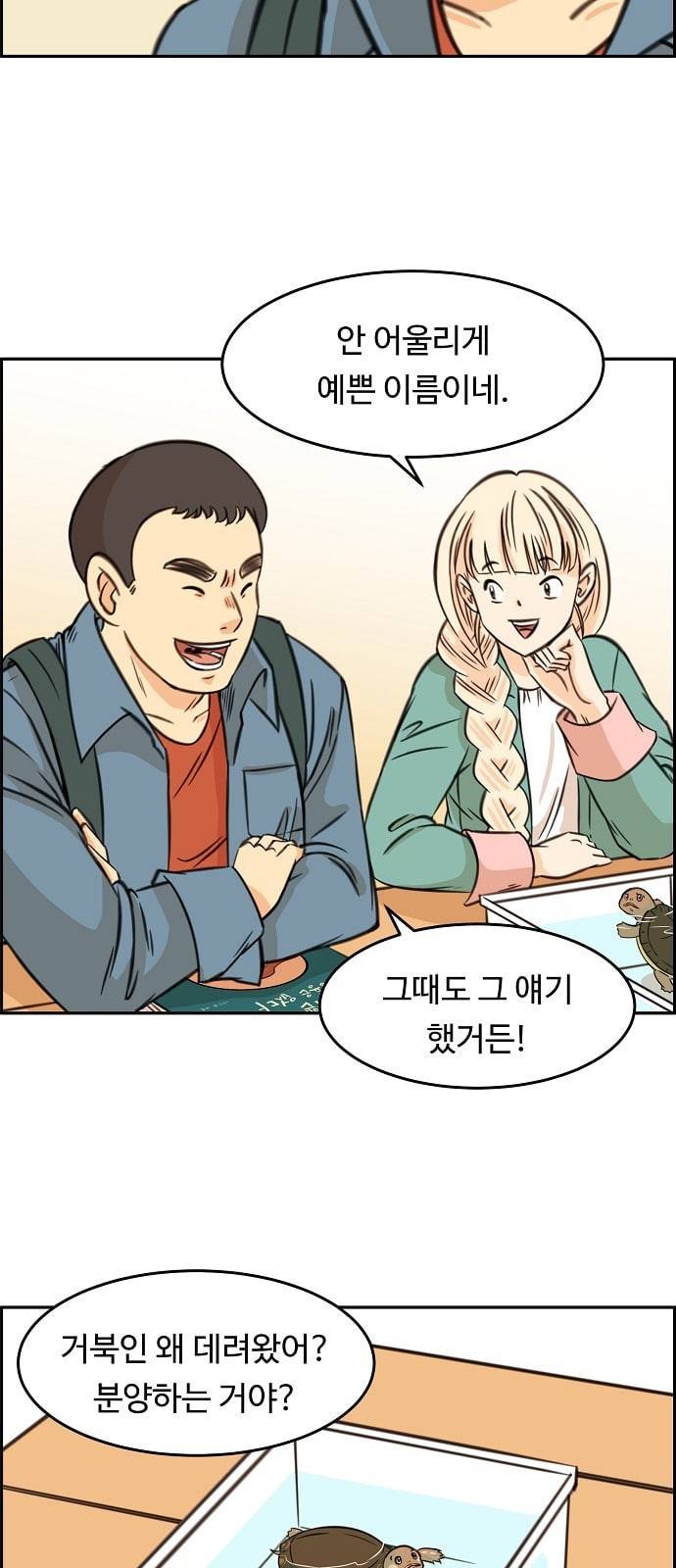어쩐지 수상하더라 7화 8