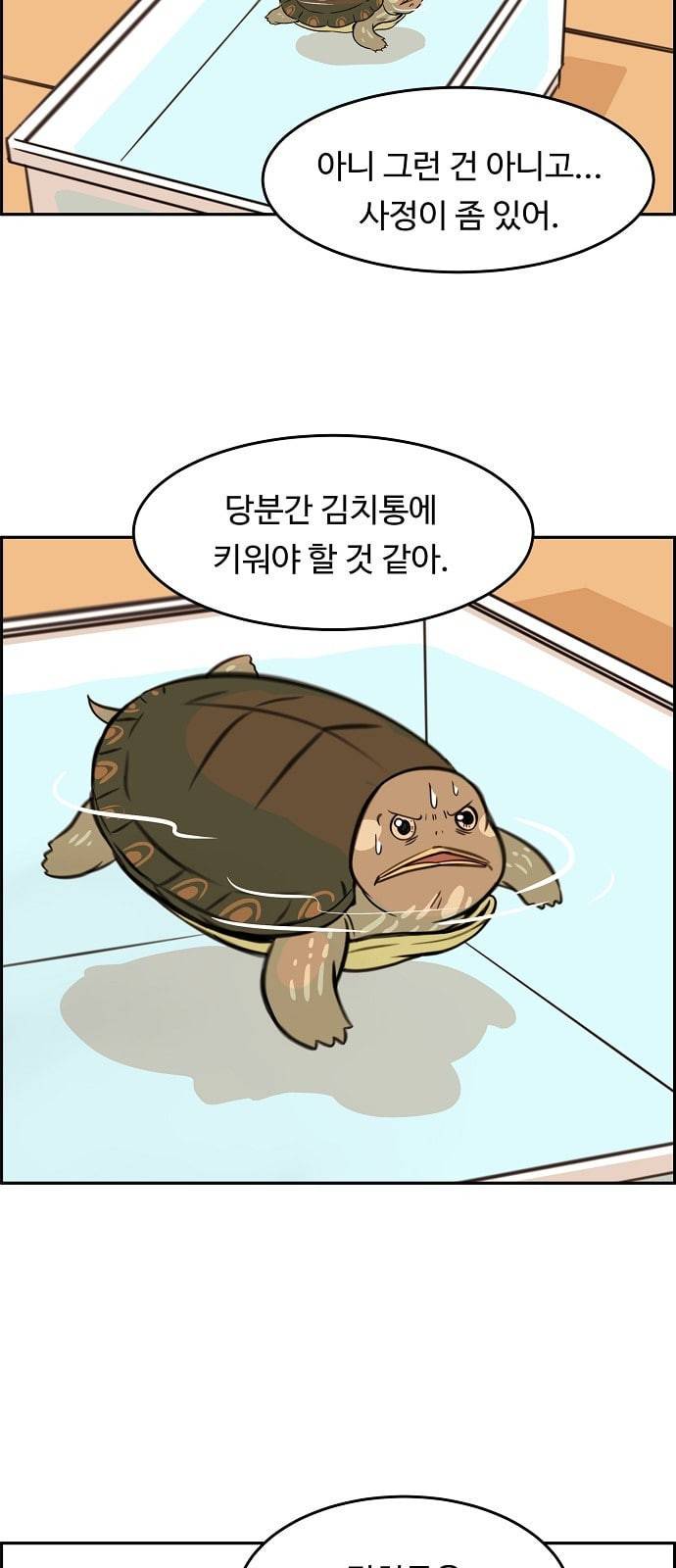 어쩐지 수상하더라 7화 9