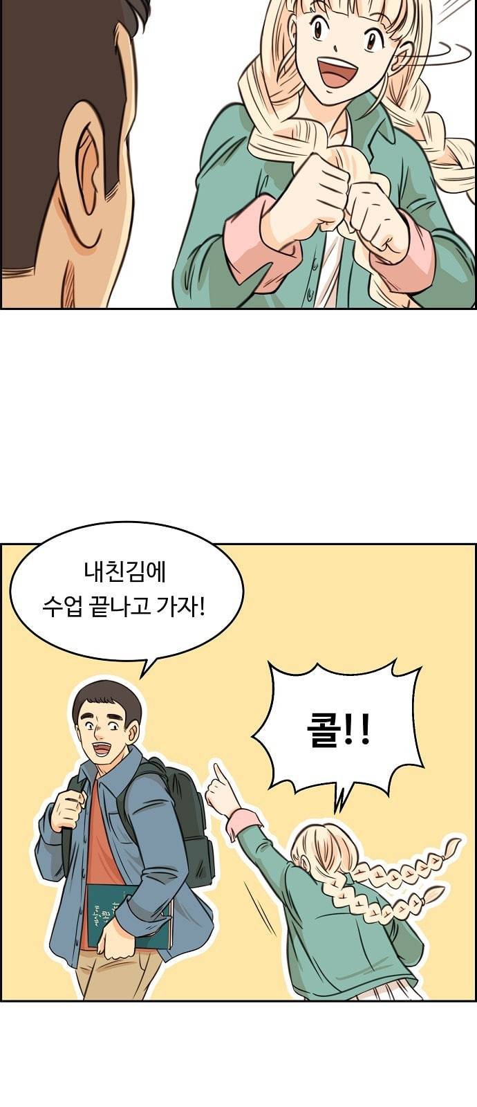 어쩐지 수상하더라 7화 11