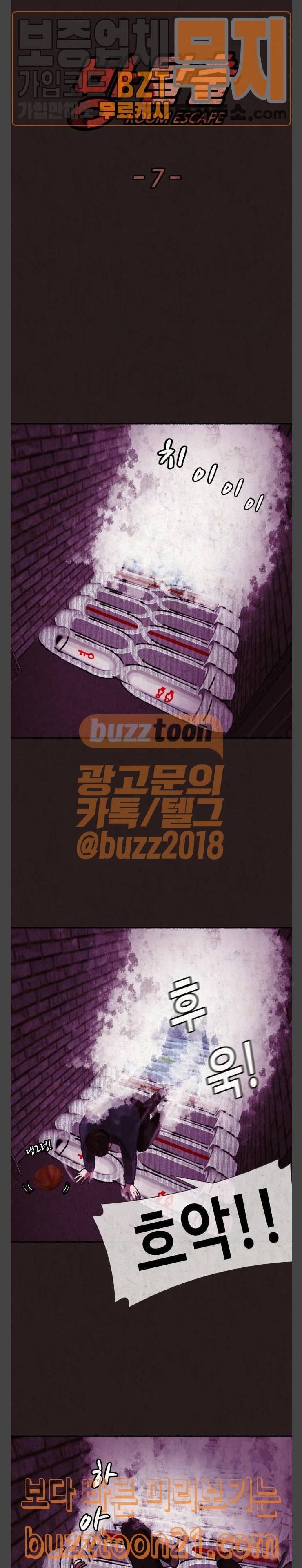 방탈출 7화 3