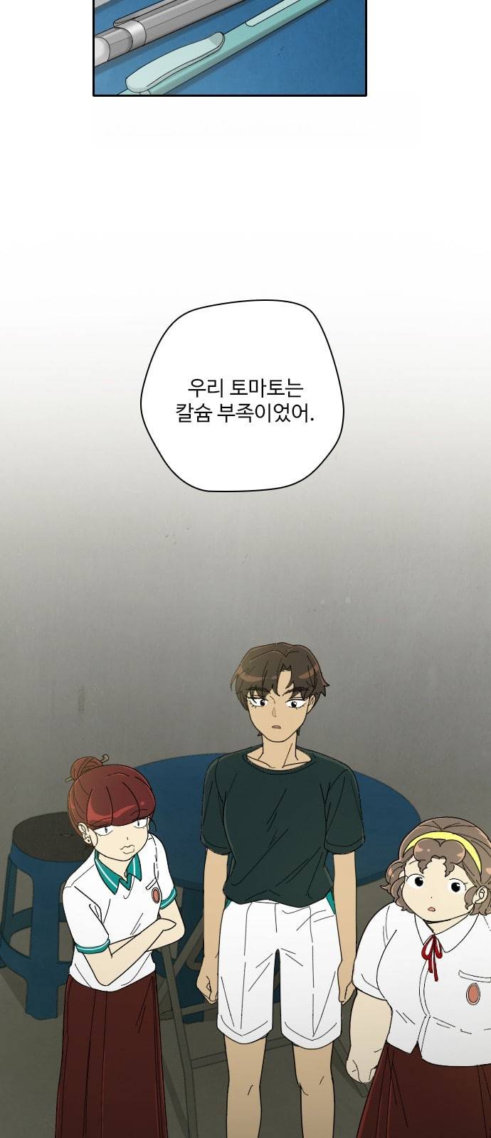 텃밭부 사건일지 7화 핏방울 같은 토마토가 뚝뚝 2 9