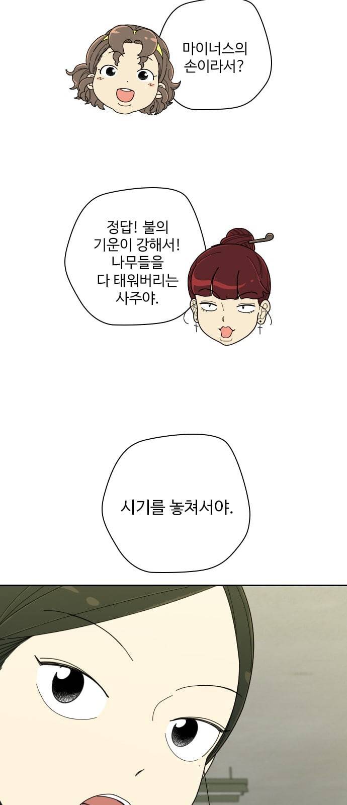 텃밭부 사건일지 7화 핏방울 같은 토마토가 뚝뚝 2 12