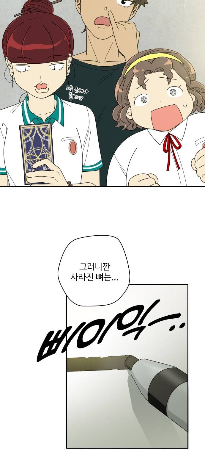 텃밭부 사건일지 7화 핏방울 같은 토마토가 뚝뚝 2 17