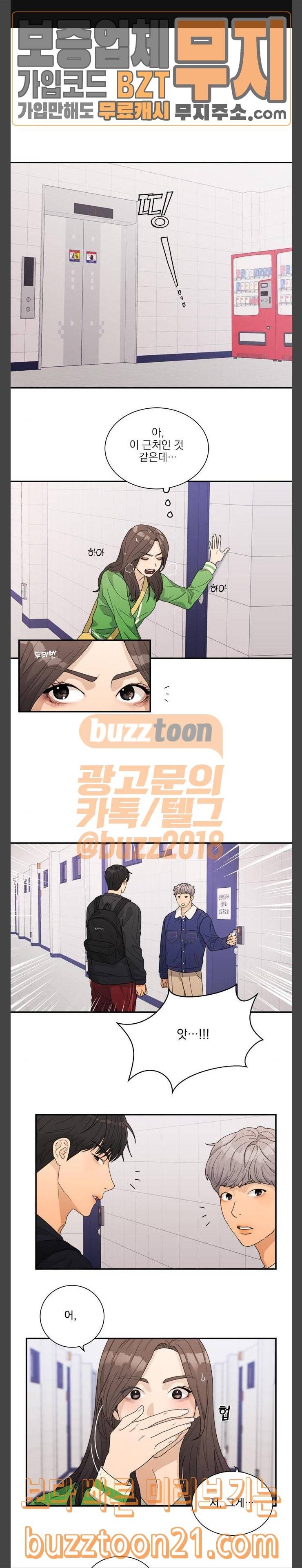 원수를 사랑하라 7화 1