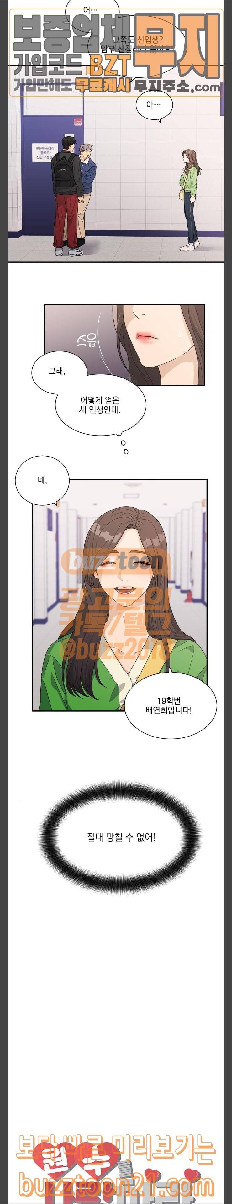 원수를 사랑하라 7화 2
