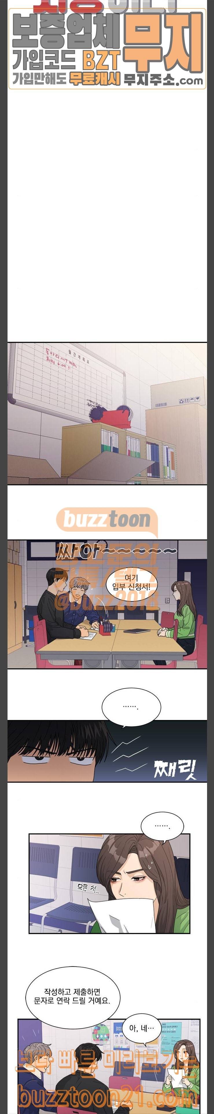 원수를 사랑하라 7화 3