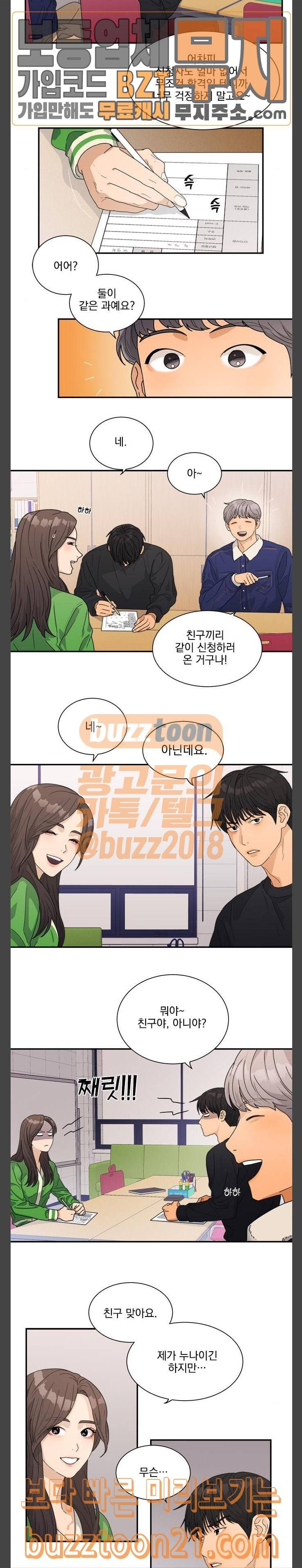 원수를 사랑하라 7화 4