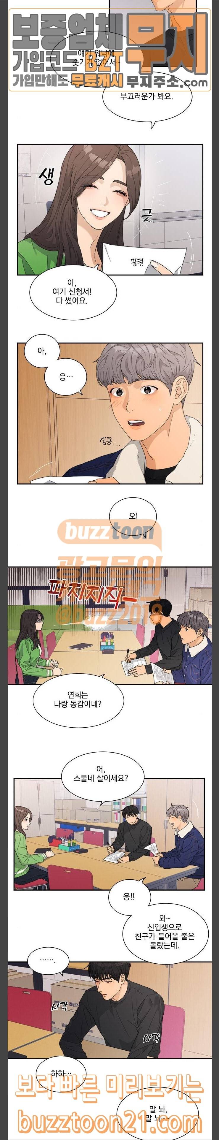 원수를 사랑하라 7화 5