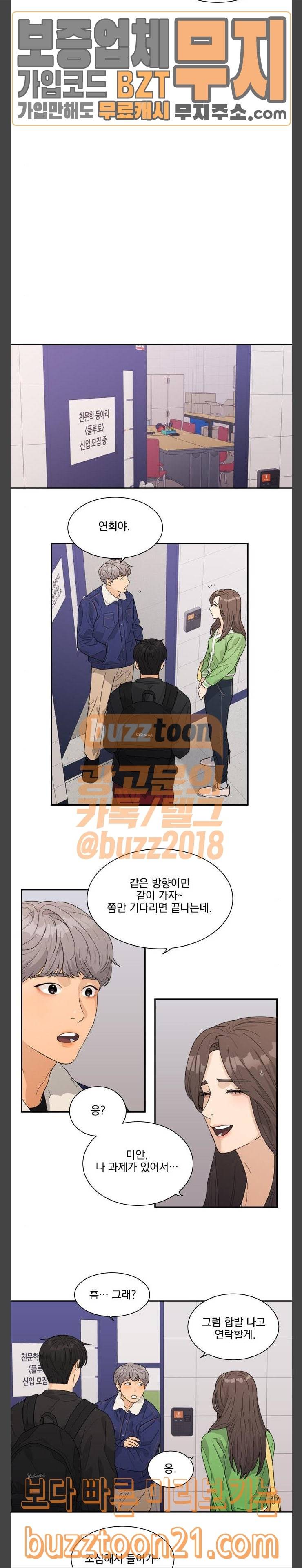 원수를 사랑하라 7화 6