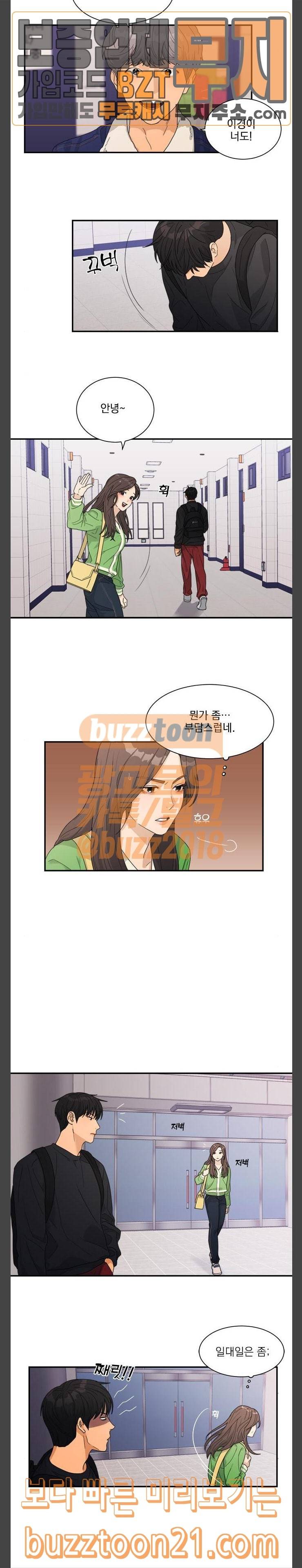 원수를 사랑하라 7화 7