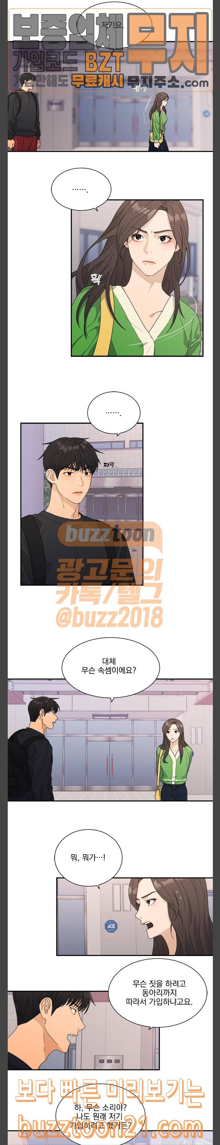 원수를 사랑하라 7화 8