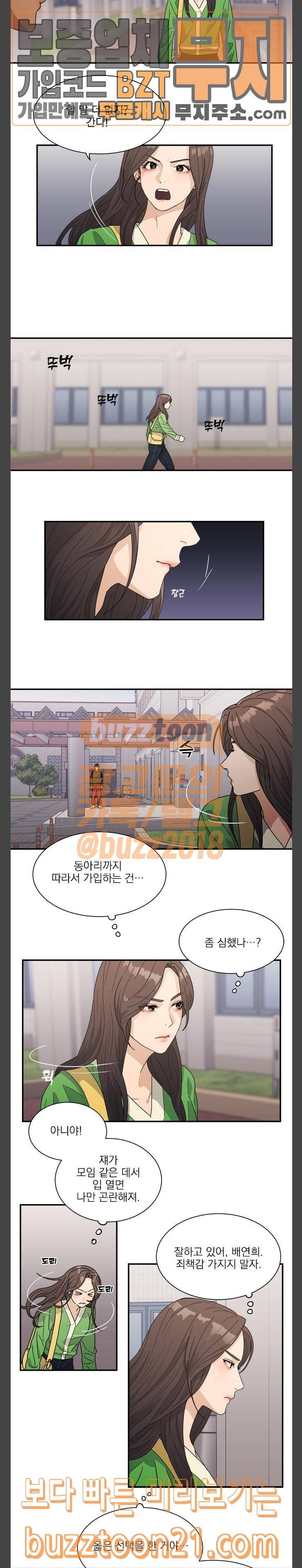 원수를 사랑하라 7화 10