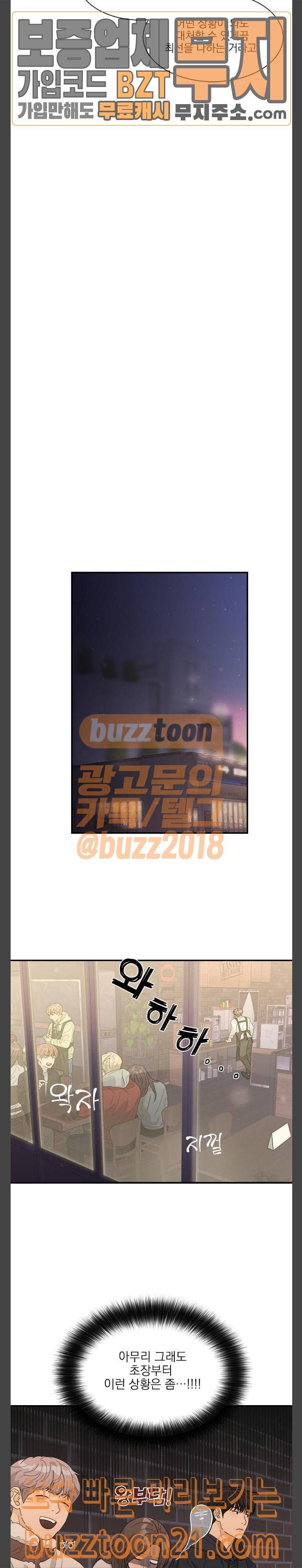 원수를 사랑하라 7화 11