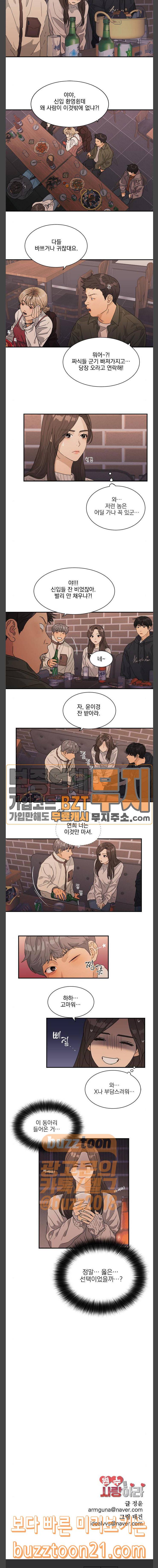 원수를 사랑하라 7화 12