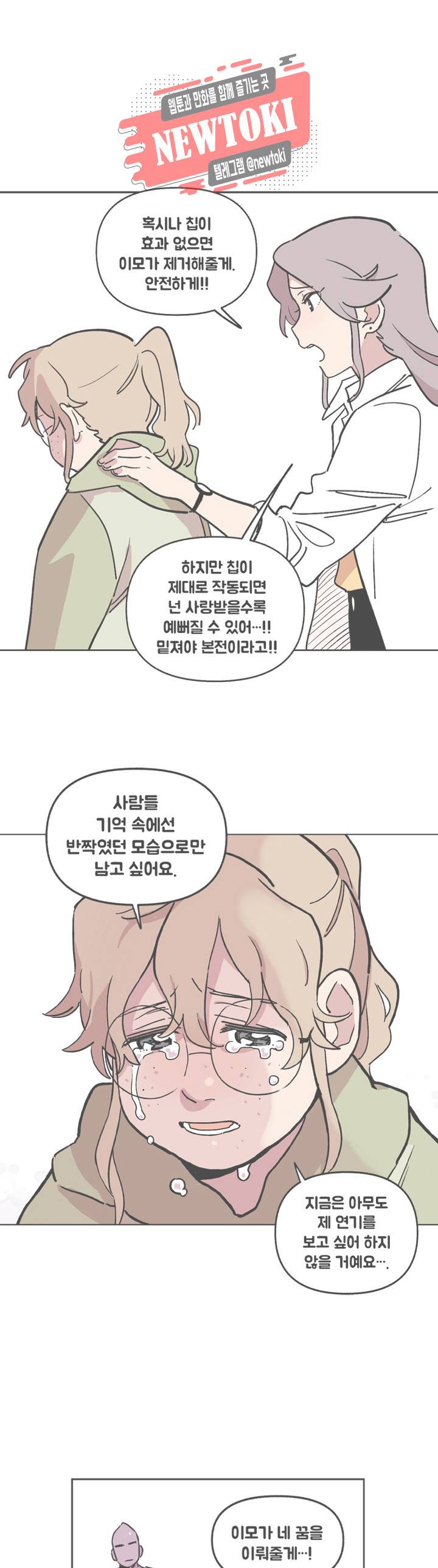 세기의 악녀 5화 1