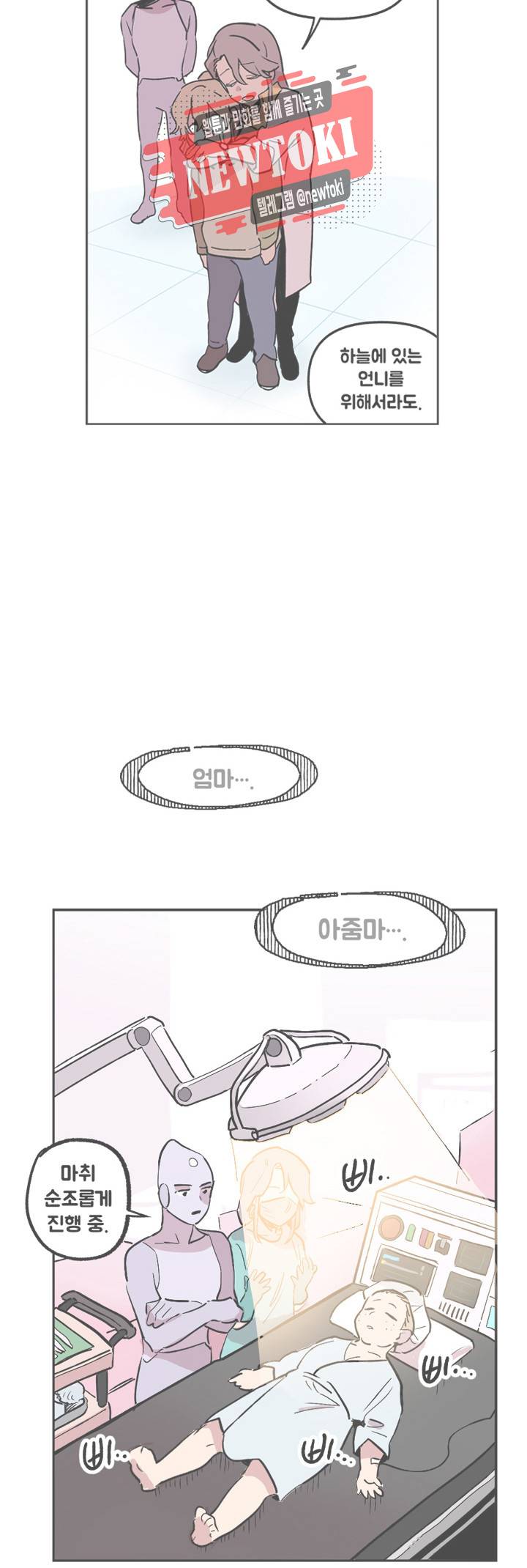 세기의 악녀 5화 2